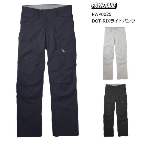 2026春夏モデル パワーエイジ PWP0025 DOT-RIXライドパンツ エアスルー バイク ラ...