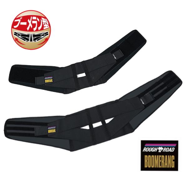 サイズ交換可能 ラフアンドロード RR10005 ラフブーメランベルト (腰用) バイク 腰痛対策 ...