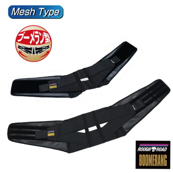サイズ交換可能 ラフアンドロード RR10010 ラフブーメランベルト メッシュ (腰用) バイク ...