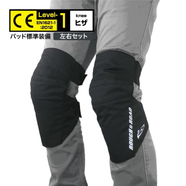 ラフアンドロード RR10064 ステルスフィットニープロテクター (膝用) 左右セット CE規格 ...