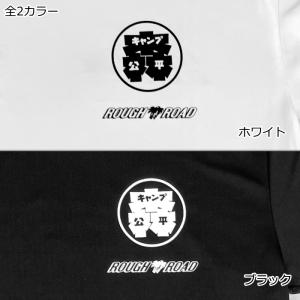 サイズ交換可能 ラフアンドロード RR1008...の詳細画像3