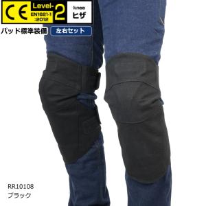 ラフアンドロード RR10108 CE Lv-2 ステルスフィットデニムニープロテクター (ブラック) 膝用 左右セット ひざ ROUGH＆ROAD ラフ＆ロード (ラフプロテクター)｜ラフアンドロード ヤフー店