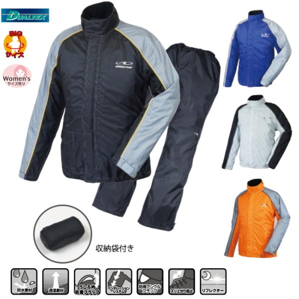 処分特価 ラフアンドロード RR5232 デュアルテックスコンパクトレインスーツ パイク カッパ 合...