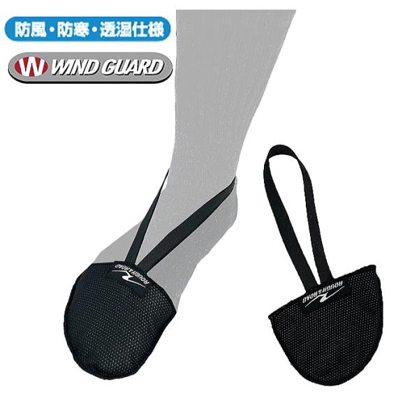 ラフアンドロード RR5893 ウインドガードトゥキャップ バイク 秋冬 足先の防寒・防風 ROUG...