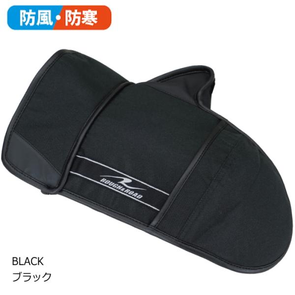 ラフアンドロード RR5921 コンパクトハンドウォーマーEX (ブラック) バイク 冬 ハンドルカ...