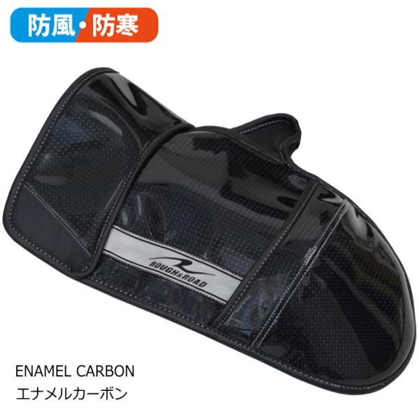 ラフアンドロード RR5921 コンパクトハンドウォーマーEX (エナメルカーボン) バイク 冬 ハ...