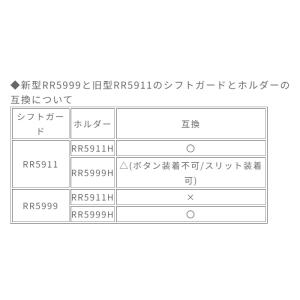 ラフアンドロード RR5999 ラフシフトガー...の詳細画像3