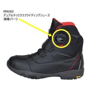 ラフアンドロード RR6302-2 a-top...の詳細画像1