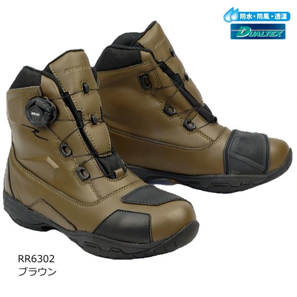 処分特価 ラフアンドロード RR6302 デュアルテックスラフライディングシューズ (ブラウン) 防...