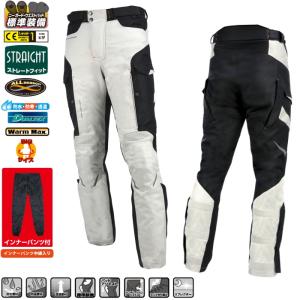 処分特価 ラフアンドロード RR7108SP デュアルテックスアドベンチャーオールシーズンパンツ ライディング プロテクター付き 防水 防風 透湿 ラフ＆ロード