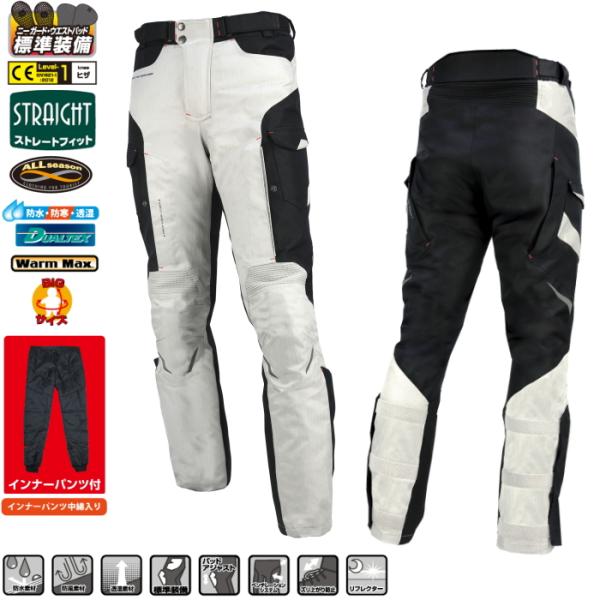 サイズ交換可能 ラフアンドロード RR7108SP デュアルテックスアドベンチャーオールシーズンパン...