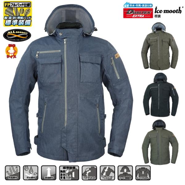 サイズ交換可能 ラフアンドロード RR7247 デュアルテックスストームパーカーFP オールシーズン...