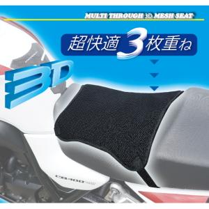 DAYTONA（デイトナ） バイク用 クッション メッシュシートカバー付き