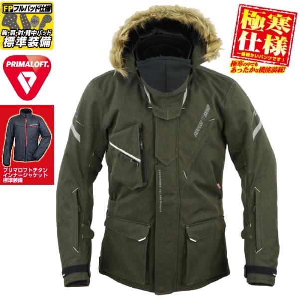 ラフアンドロード RR7693 WSプリマロフト(R)ポーラージャケットFP (ヘリンボーンダークオ...