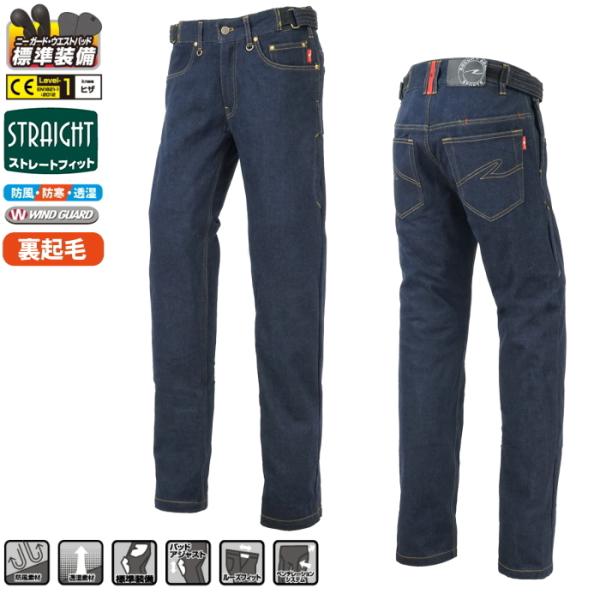 サイズ交換可 ラフアンドロード RR7725LF HOTウインドガードデニムパンツ ルーズフィット ...