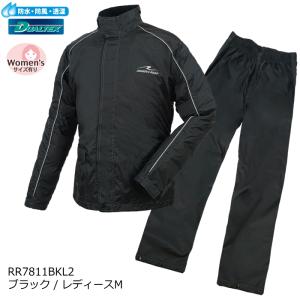 処分特価 ラフアンドロード RR7811BK デュアルテックスコンパクトレインスーツ (ブラック、レディースM) パイク カッパ 合羽 雨具 ROUGH＆ROAD ラフ＆ロード