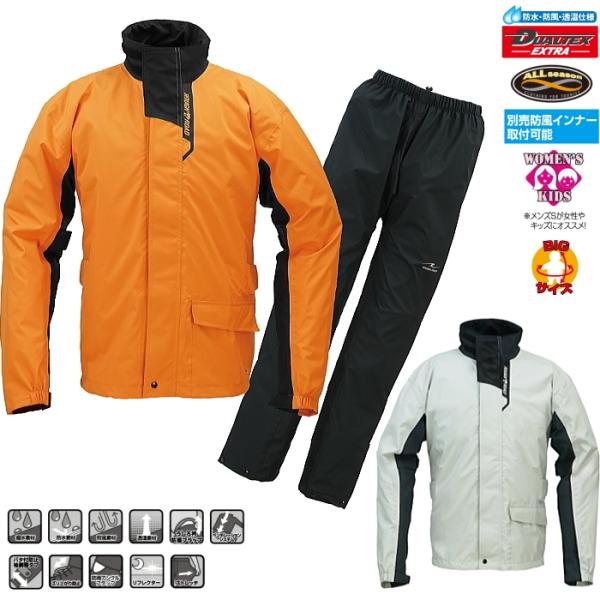 サイズ交換可能 ラフアンドロード RR7812 デュアルテックス3レイヤーBIBレインスーツ バイク...