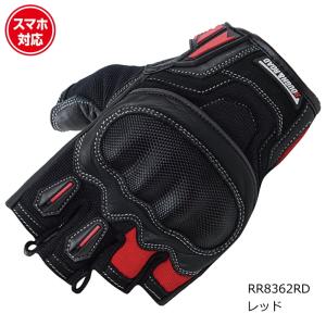 サイズ交換可能 ラフアンドロード RR8362RD プロテクションハーフフィンガーグローブ (レッド) バイク 春夏 半指グローブ ROUGH＆ROAD ラフ＆ロード