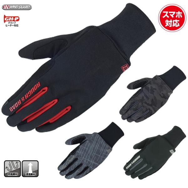 サイズ交換可能 ラフアンドロード RR8650 ウインドガードグローブHCI 秋冬 タッチパネル対応...