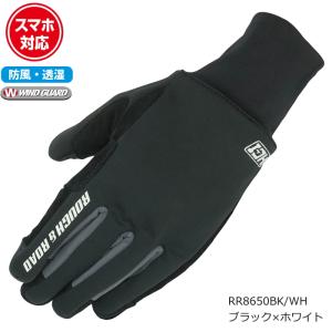 サイズ交換可能 ラフアンドロード RR8650BK/WH ウインドガードグローブHCI (ブラック×ホワイト) バイク ウィンター タッチパネル 防風 透湿 保温 ラフ＆ロード
