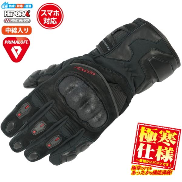 サイズ交換可能 ラフアンドロード RR8657 プリマロフト(R)アドベンチャーウインターグローブ ...