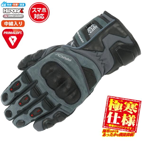 サイズ交換可能 ラフアンドロード RR8657 プリマロフト(R)アドベンチャーウインターグローブ ...