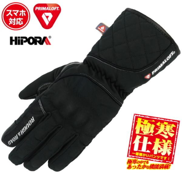 サイズ交換可能 ラフアンドロード RR8660 プリマロフト(R) CKウインターグローブ (ブラッ...