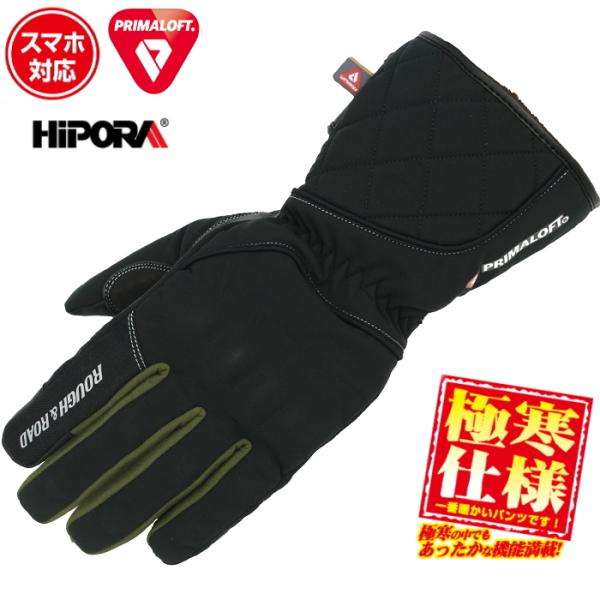 サイズ交換可能 ラフアンドロード RR8660 プリマロフト(R) CKウインターグローブ (オリー...