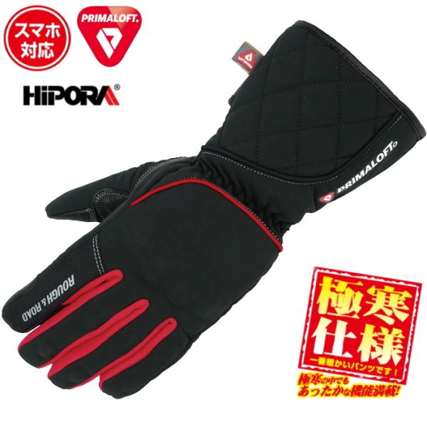 サイズ交換可能 ラフアンドロード RR8660 プリマロフト(R) CKウインターグローブ (レッド...