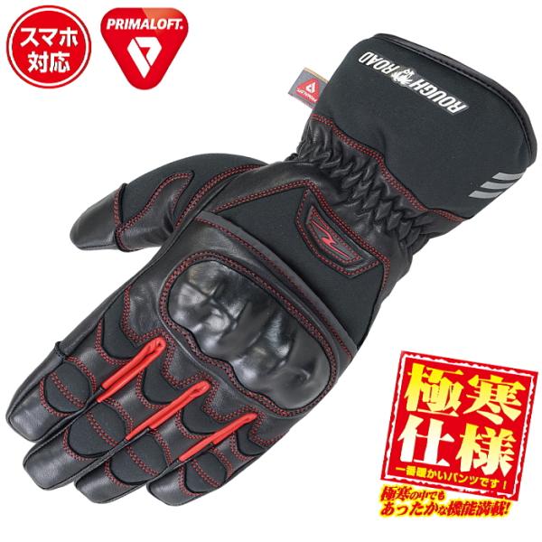 サイズ交換可能 ラフアンドロード RR8661 プリマロフト(R)プロテクトウインターグローブ (レ...