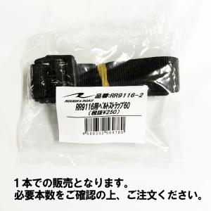 ラフアンドロード RR9116-2 ベルトスト...の詳細画像1