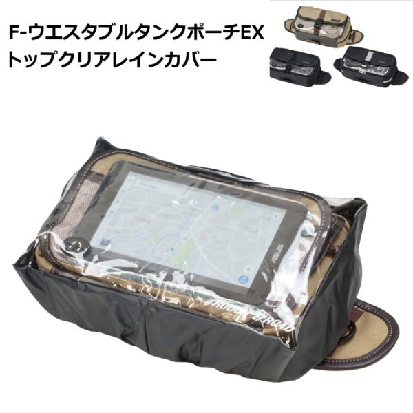 ラフアンドロード RR9461-1 (RR9461専用) トップクリアレインカバー バイク ROUG...