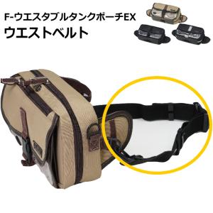 ラフ＆ロード ラフアンドロード RR9461 F-ウエスタブルタンクポーチEX