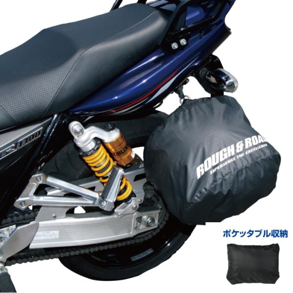 ラフアンドロード RR9908 ポケッタブルヘルメットカバー (40X25X35cm) バイク 袋 ...