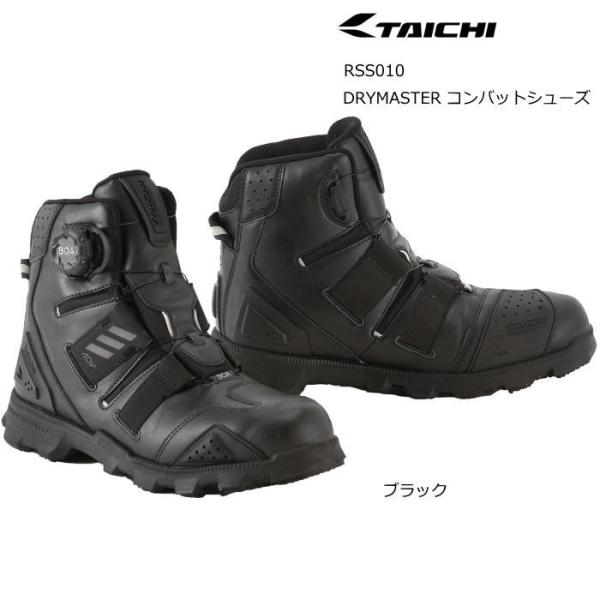 RSタイチ RSS010 DRYMASTER コンバットシューズ (ブラック) DS ドライマスター...