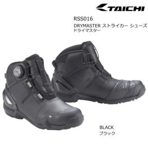 RSタイチ RSS016 DRYMASTER ストライカー シューズ (BLACK ブラック)ドライマスター 防水 透湿 靴 バイクシューズ RS TAICHI アールエスタイチ