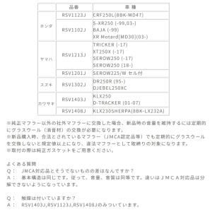 R.S.V. RSV1123J 4stシリーズ...の詳細画像3