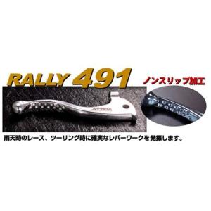 RALLY RY49144 ラリー RALLY491 ノンスリップショートレバーセット