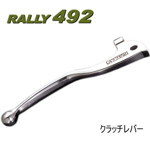 RALLY RY49203 ラリー RALLY492 ノーマルリプレイスタイプ クラッチレバー HC-2 (HONDA : XR250R(ME06)/600R) バイク ホンダ ROUGH&ROAD ラフ＆ロード｜roughandroad-outlet