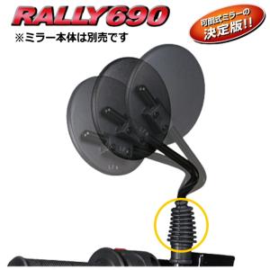 RALLY RY690-1 ラリー690ミラー...の詳細画像1