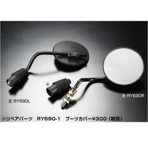 RALLY RY690 ラリー690ミラー (...の詳細画像1