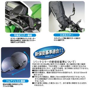 RALLY RY690 ラリー690ミラー (...の詳細画像3