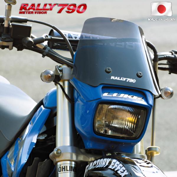 RALLY RY79006 ラリー RALLY790 メーターバイザー (YAMAHA / SUZU...