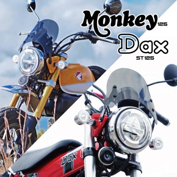 RALLY RY79026 ラリー メーターバイザーモンキー125/Dax125 バイク スクリーン...