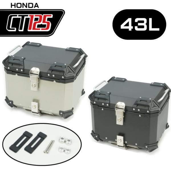 RALLY RY89005 ラリー RALLY890 アルミトップケース43 CT125専用 取り付...