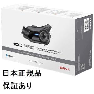 SENA 10C PRO インターコム 2Kカメラ内蔵バイク用多機能ブルートゥースインカム セナ　日本国内正規代理店品 　保証書あり