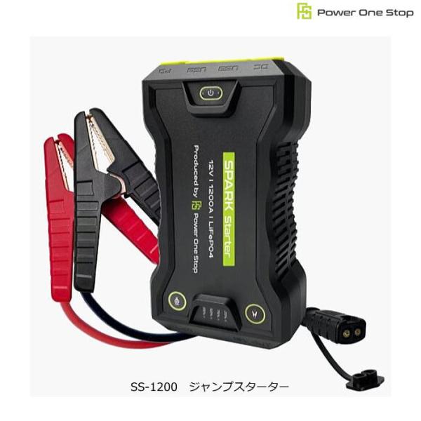 パワーワンストップ SS-1200 ジャンプスターター リン酸鉄リチウムイオンバッテリー採用 (8,...