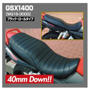 WORKS QUALITY WQ18-3000 カスタムシート 40mmダウン (SUZUKI: GSX1400) バイク スズキ シート交換 防水 ワークスクオリティ ROUGH&ROAD ラフ＆ロード｜roughandroad-outlet