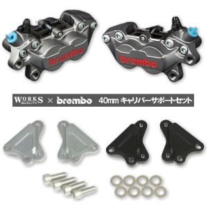 WORKS QUALITY WQ25-10063 brembo40ミリキャリパーサポート・キャリパーセット チタン (KAWASAKI) カワサキ ワークスクオリティ ROUGH&ROAD ラフ＆ロード｜roughandroad-outlet