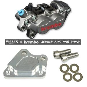 WORKS QUALITY WQ25-13014 brembo40ミリキャリパーサポートキャリパーセット 左用 チタン (YAMAHA) ヤマハ ワークスクオリティ ROUGH&ROAD ラフ＆ロードの商品画像